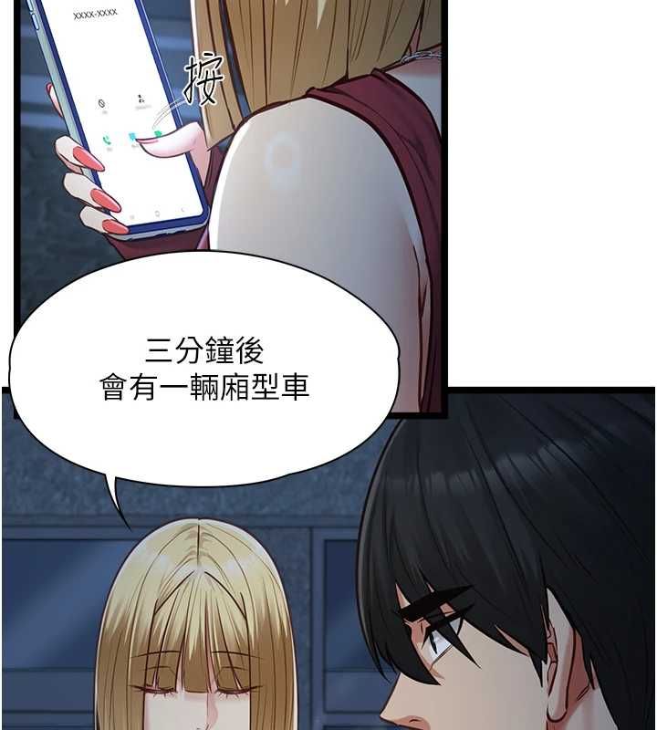 女友不能说的事 - 第9話-她已經無可救藥了 - page 121