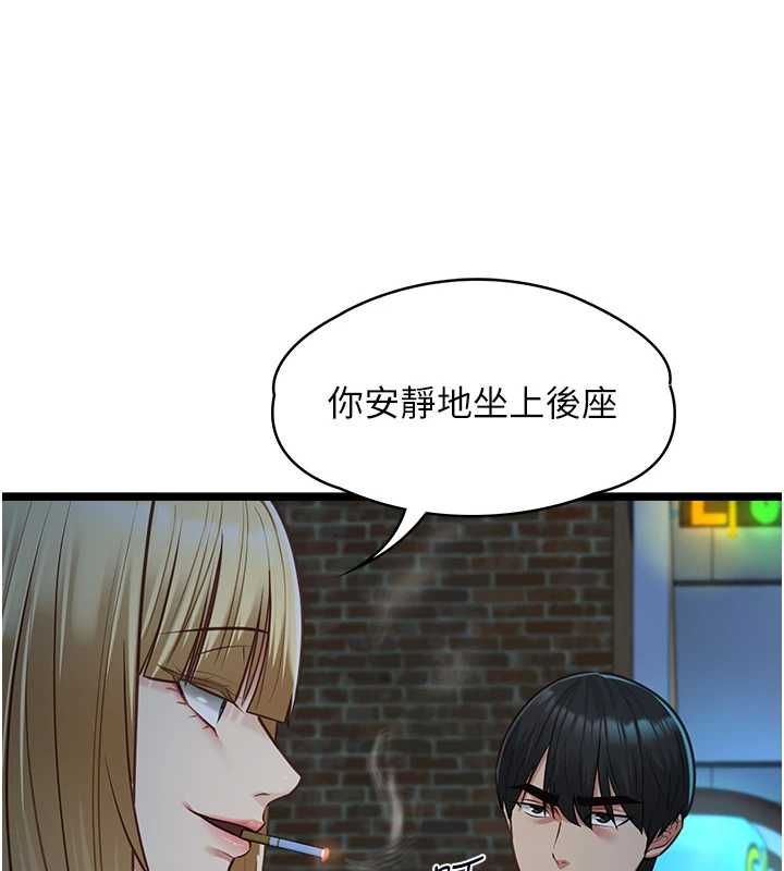 女友不能说的事 - 第9話-她已經無可救藥了 - page 123