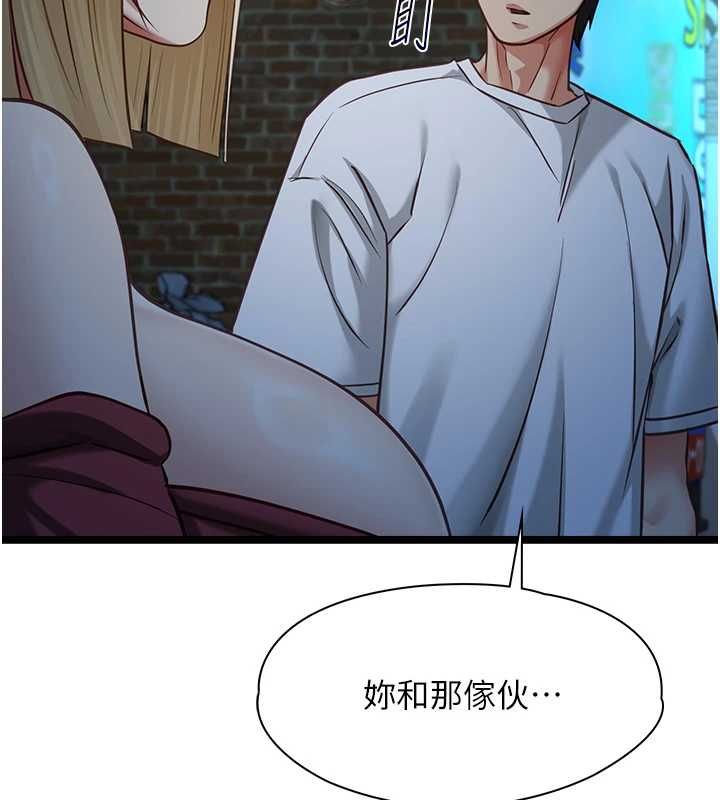 女友不能说的事 - 第9話-她已經無可救藥了 - page 124