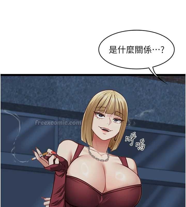 女友不能说的事 - 第9話-她已經無可救藥了 - page 126