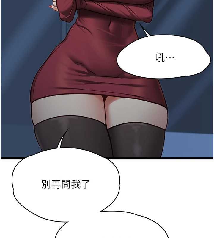 女友不能说的事 - 第9話-她已經無可救藥了 - page 127