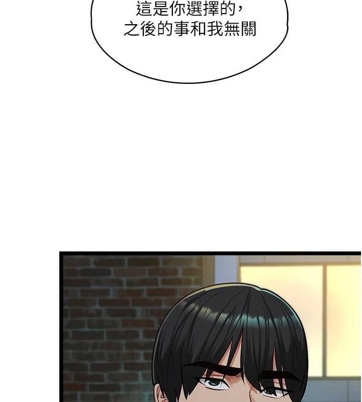 女友不能说的事 - 第9話-她已經無可救藥了 - page 128