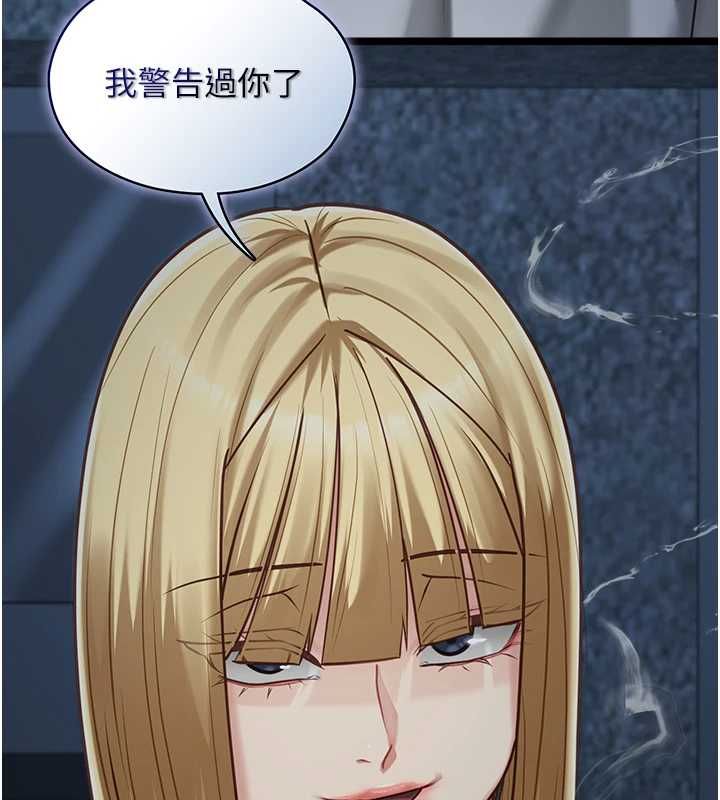 女友不能说的事 - 第9話-她已經無可救藥了 - page 130