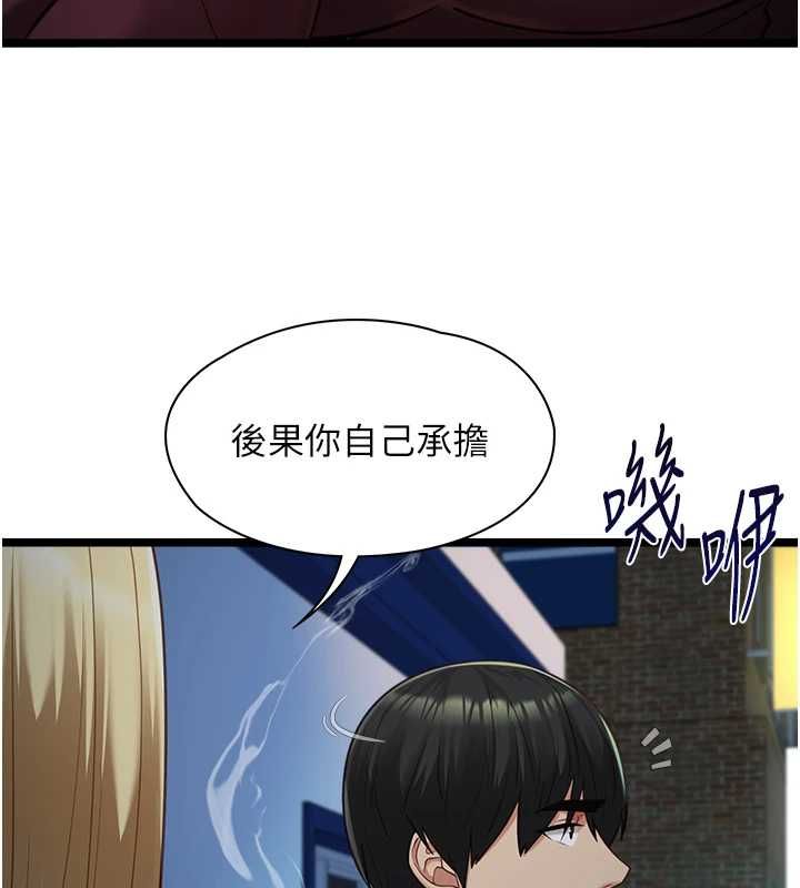 女友不能说的事 - 第9話-她已經無可救藥了 - page 132