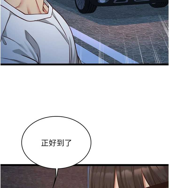 女友不能说的事 - 第9話-她已經無可救藥了 - page 136