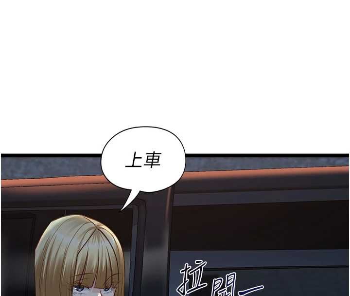 女友不能说的事 - 第9話-她已經無可救藥了 - page 138