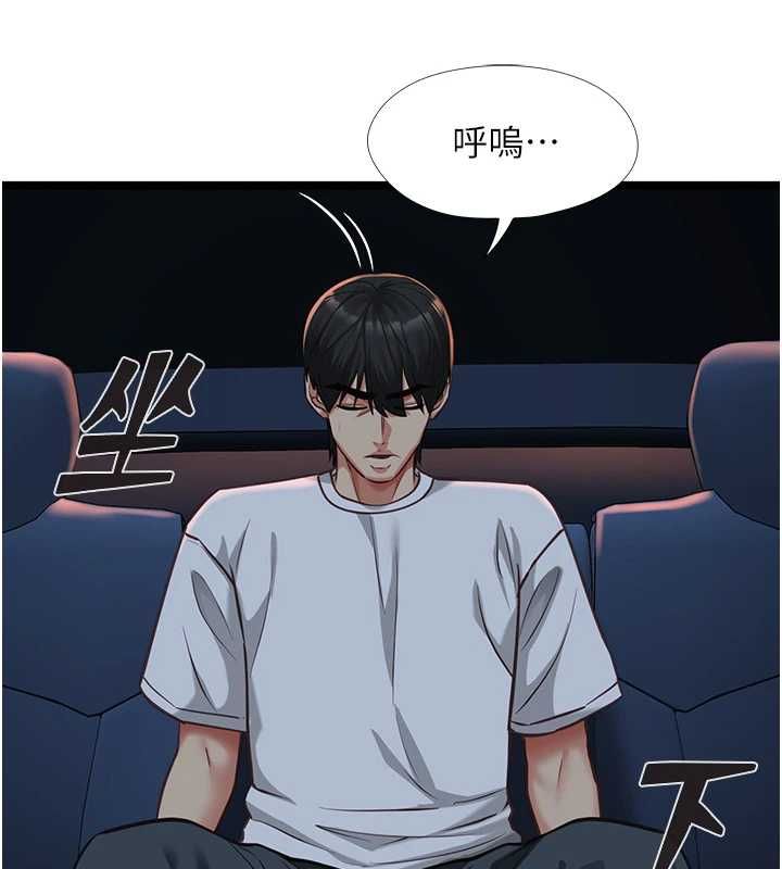 女友不能说的事 - 第9話-她已經無可救藥了 - page 143