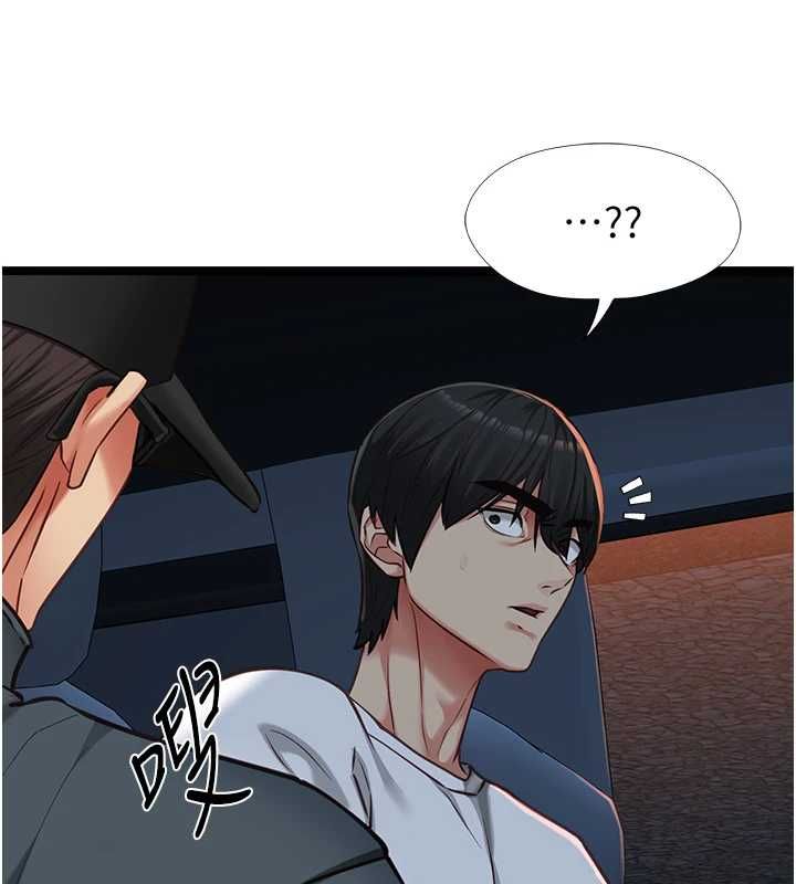 女友不能说的事 - 第9話-她已經無可救藥了 - page 145