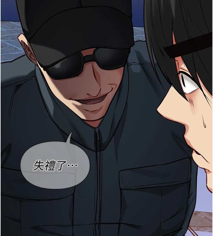 女友不能说的事 - 第9話-她已經無可救藥了 - page 147