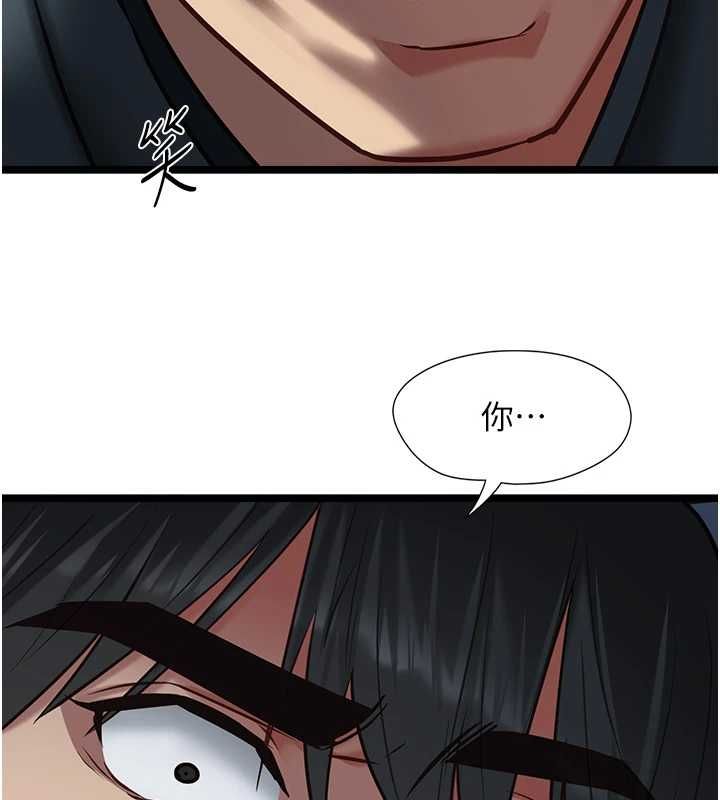 女友不能说的事 - 第9話-她已經無可救藥了 - page 151
