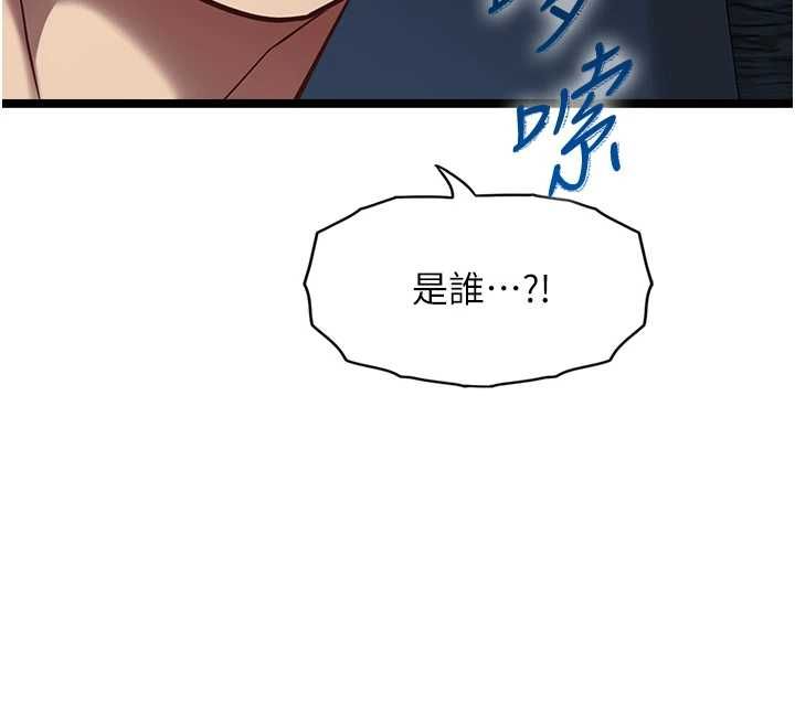 女友不能说的事 - 第9話-她已經無可救藥了 - page 153