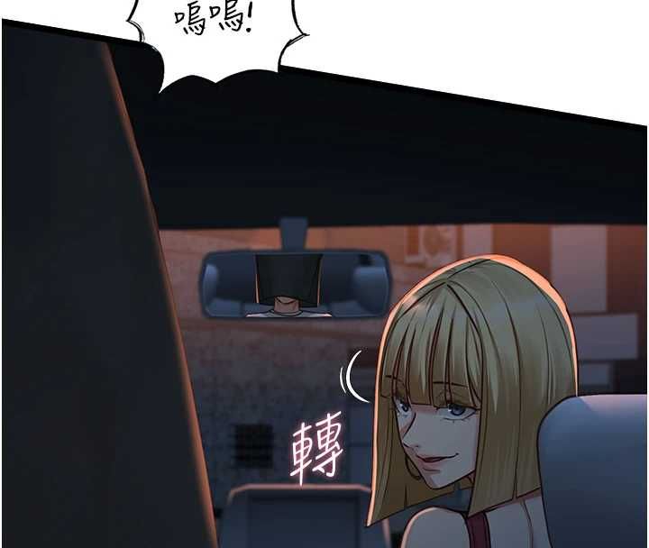 女友不能说的事 - 第9話-她已經無可救藥了 - page 157