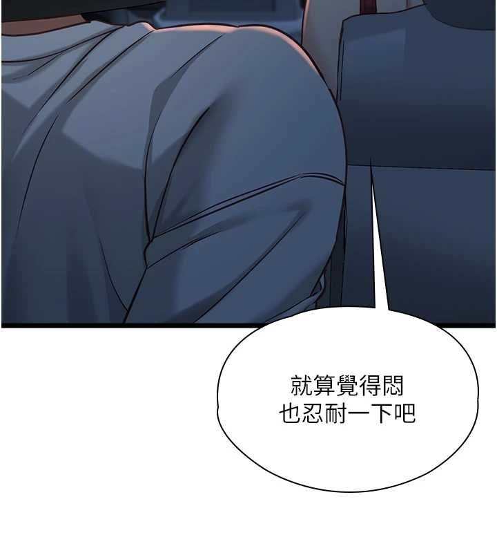 女友不能说的事 - 第9話-她已經無可救藥了 - page 158