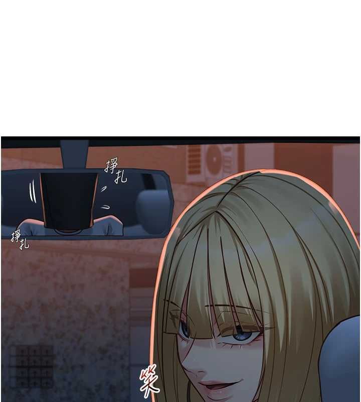 女友不能说的事 - 第9話-她已經無可救藥了 - page 159