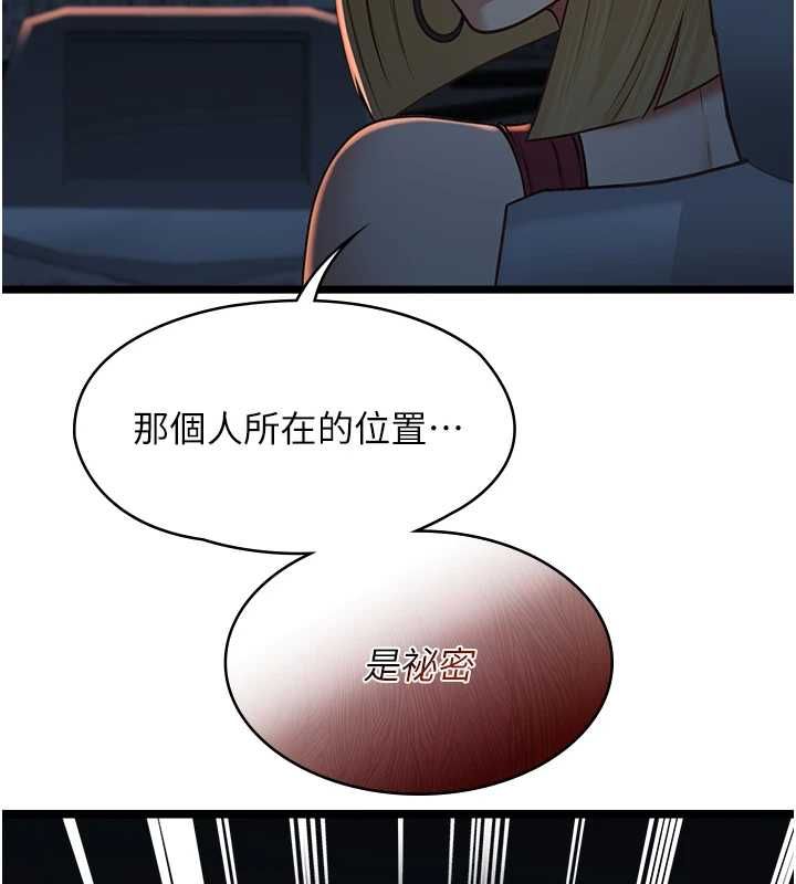 女友不能说的事 - 第9話-她已經無可救藥了 - page 160