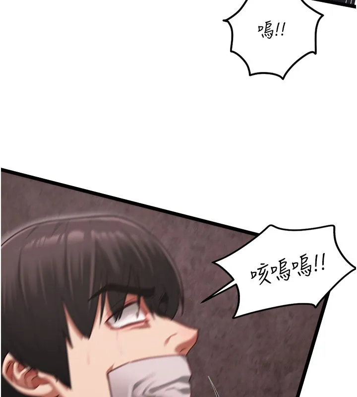 女友不能说的事 - 第11話-灌滿破麻的嘴巴 - page 6