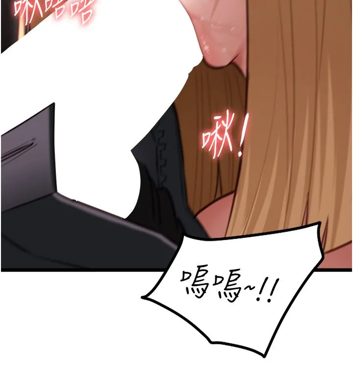 女友不能说的事 - 第11話-灌滿破麻的嘴巴 - page 9