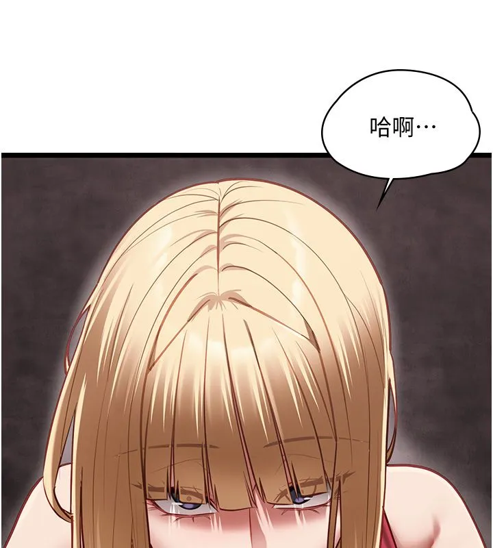 女友不能说的事 - 第11話-灌滿破麻的嘴巴 - page 11