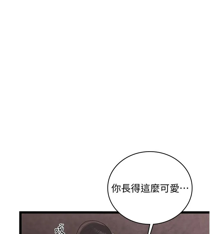 女友不能说的事 - 第11話-灌滿破麻的嘴巴 - page 13