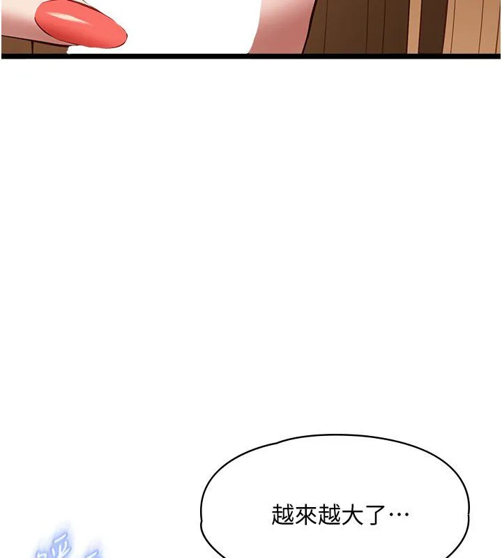 女友不能说的事 - 第11話-灌滿破麻的嘴巴 - page 17