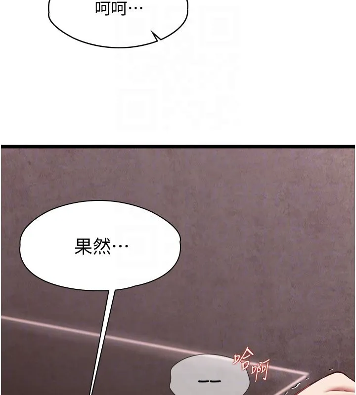 女友不能说的事 - 第11話-灌滿破麻的嘴巴 - page 19