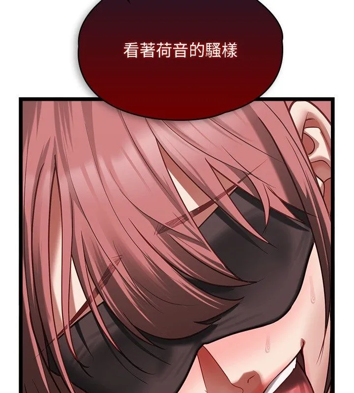 女友不能说的事 - 第11話-灌滿破麻的嘴巴 - page 26