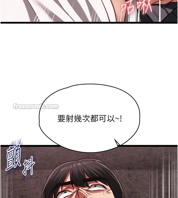 女友不能说的事 - 第11話-灌滿破麻的嘴巴 - page 30