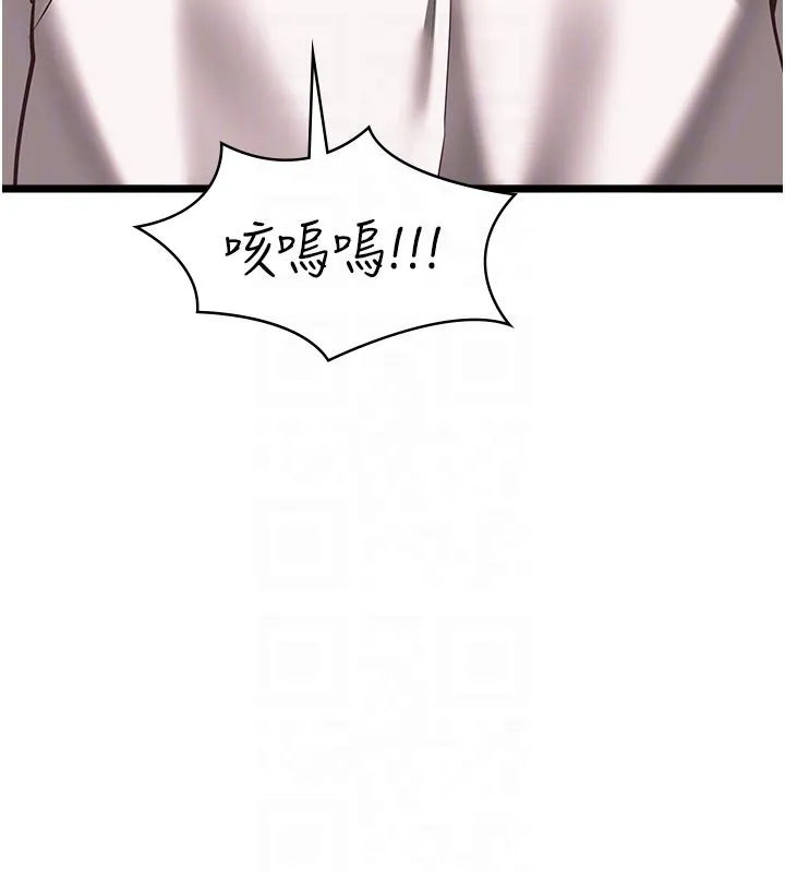 女友不能说的事 - 第11話-灌滿破麻的嘴巴 - page 32
