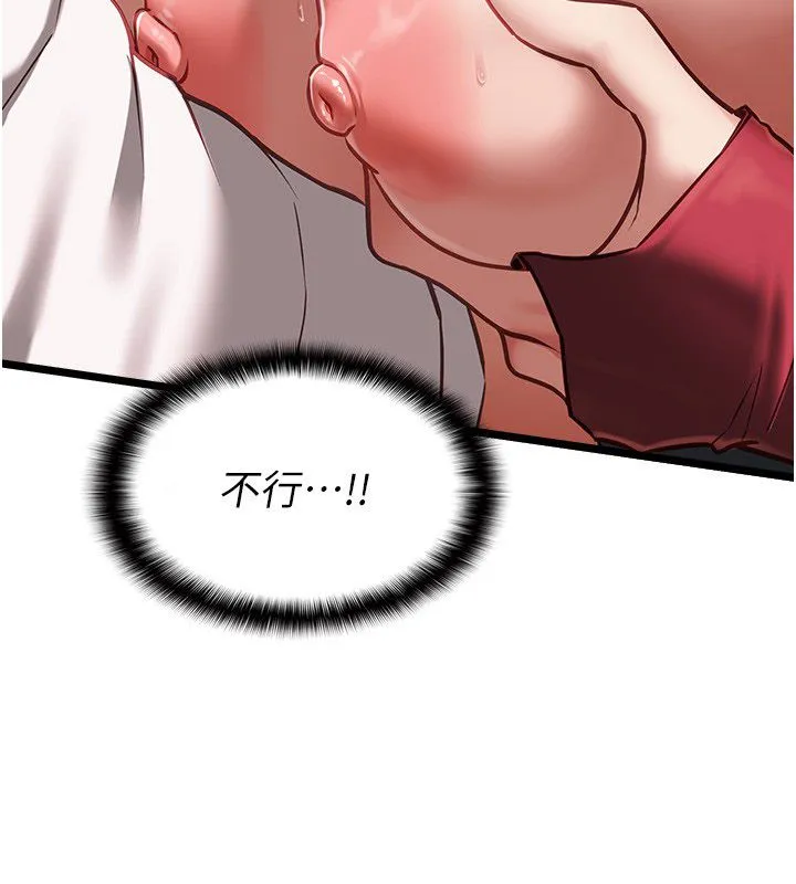 女友不能说的事 - 第11話-灌滿破麻的嘴巴 - page 36