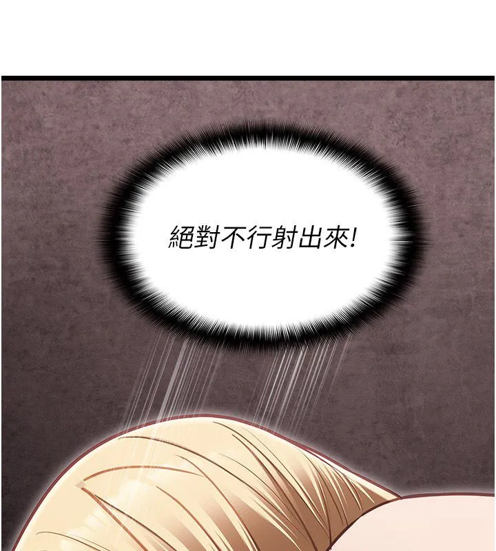女友不能说的事 - 第11話-灌滿破麻的嘴巴 - page 37
