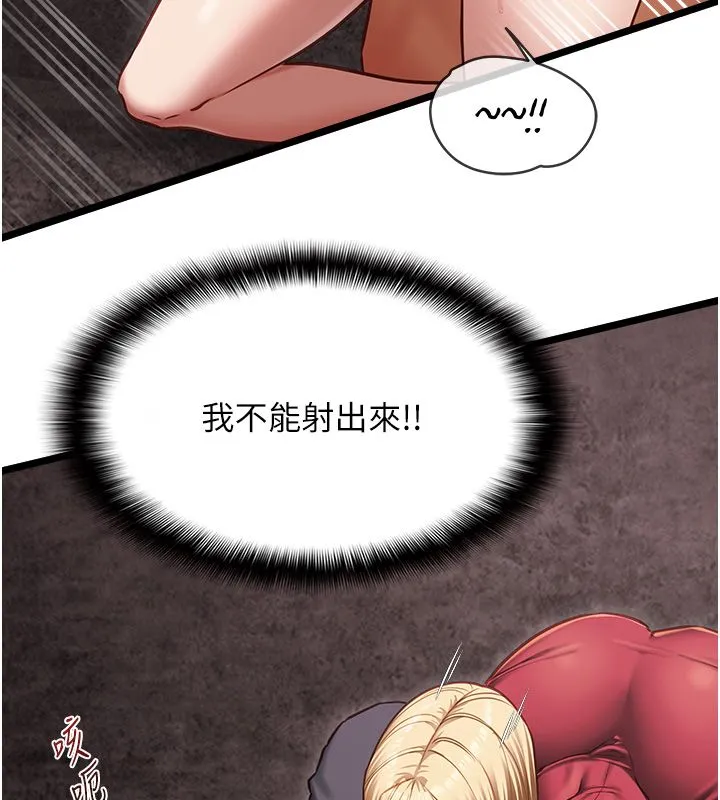 女友不能说的事 - 第11話-灌滿破麻的嘴巴 - page 41