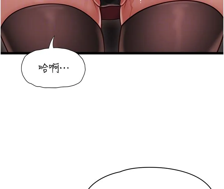 女友不能说的事 - 第11話-灌滿破麻的嘴巴 - page 47