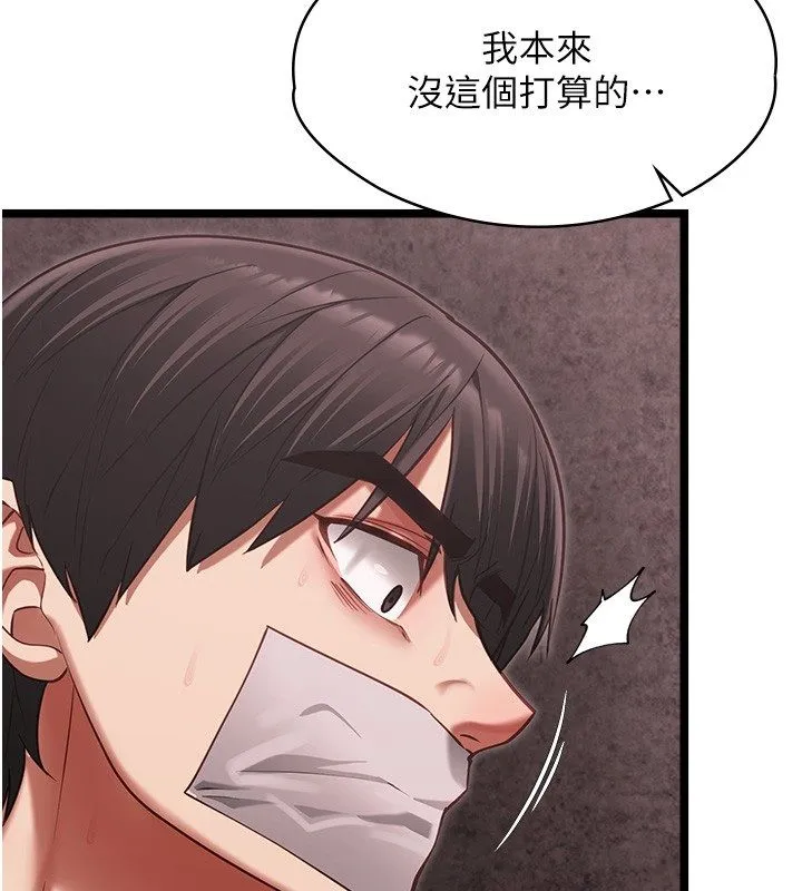 女友不能说的事 - 第11話-灌滿破麻的嘴巴 - page 48