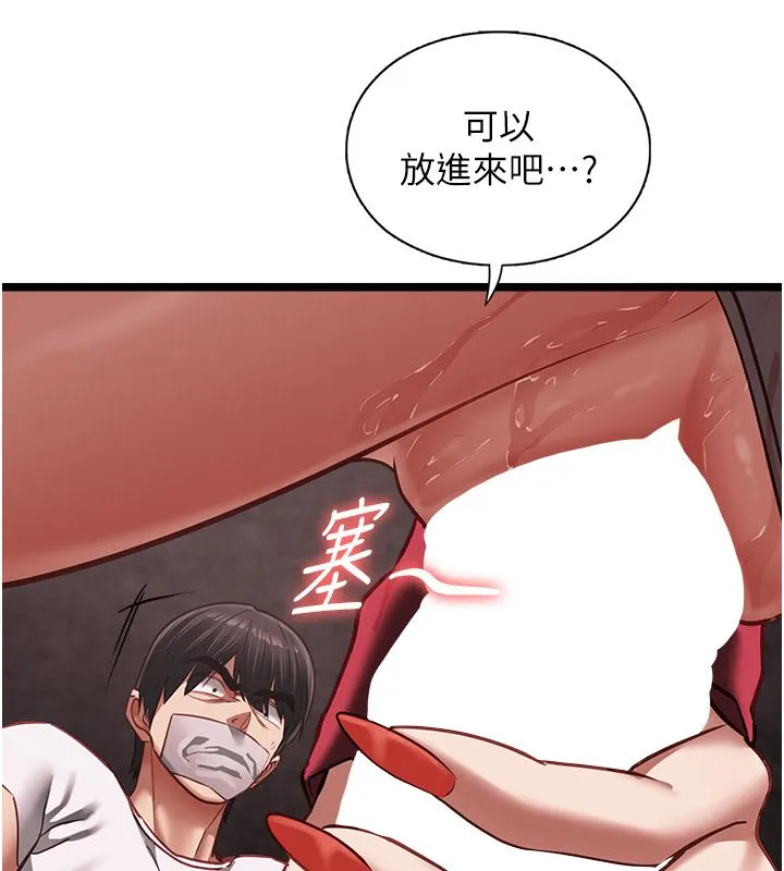 女友不能说的事 - 第11話-灌滿破麻的嘴巴 - page 56