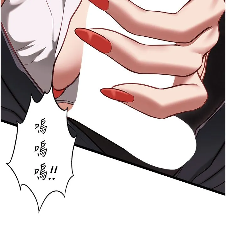 女友不能说的事 - 第11話-灌滿破麻的嘴巴 - page 57