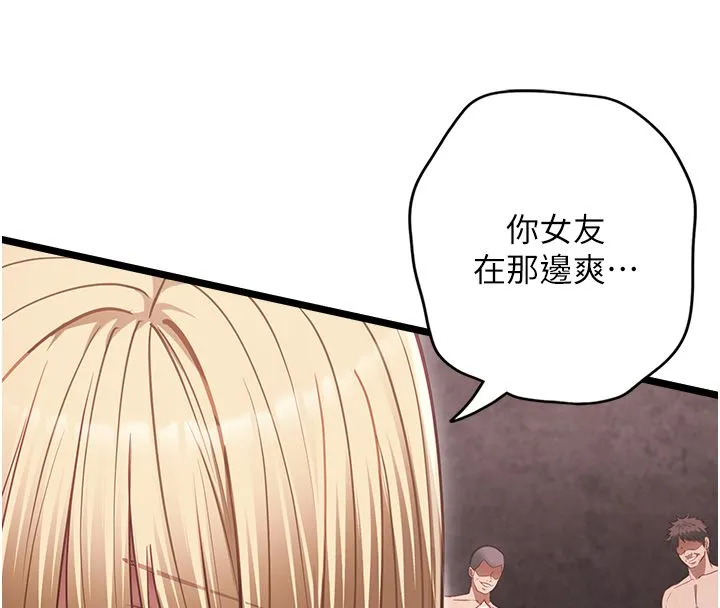 女友不能说的事 - 第11話-灌滿破麻的嘴巴 - page 58