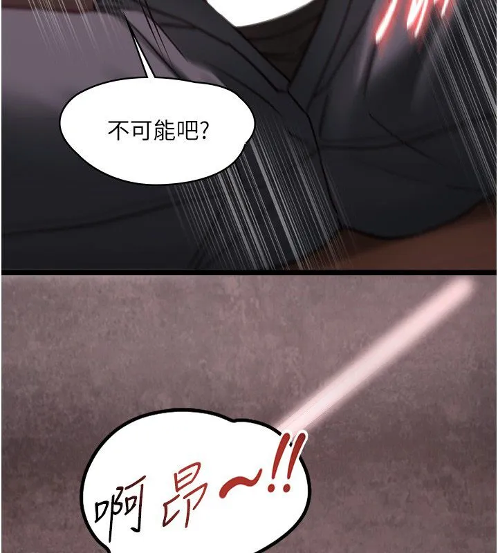 女友不能说的事 - 第11話-灌滿破麻的嘴巴 - page 63