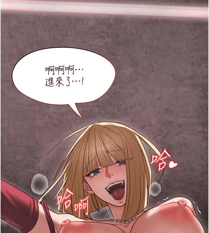 女友不能说的事 - 第11話-灌滿破麻的嘴巴 - page 66