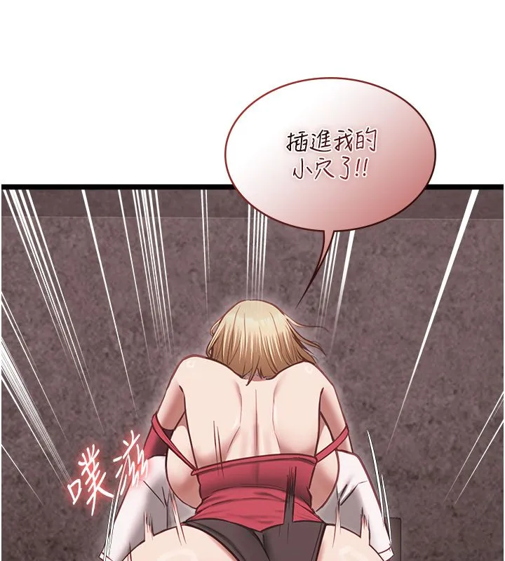 女友不能说的事 - 第11話-灌滿破麻的嘴巴 - page 71