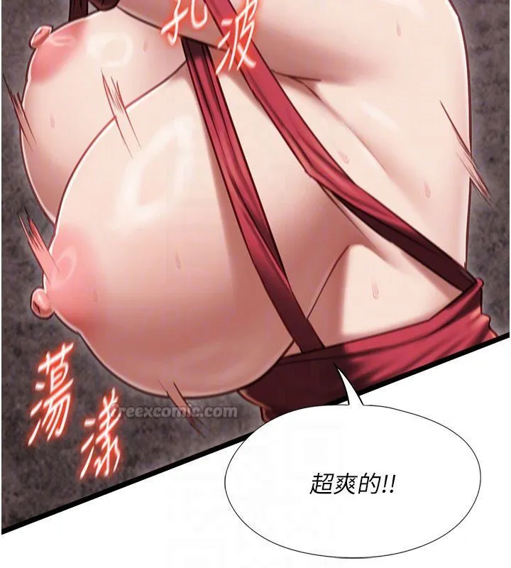 女友不能说的事 - 第11話-灌滿破麻的嘴巴 - page 75
