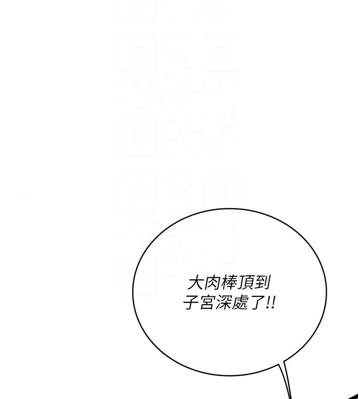女友不能说的事 - 第11話-灌滿破麻的嘴巴 - page 76