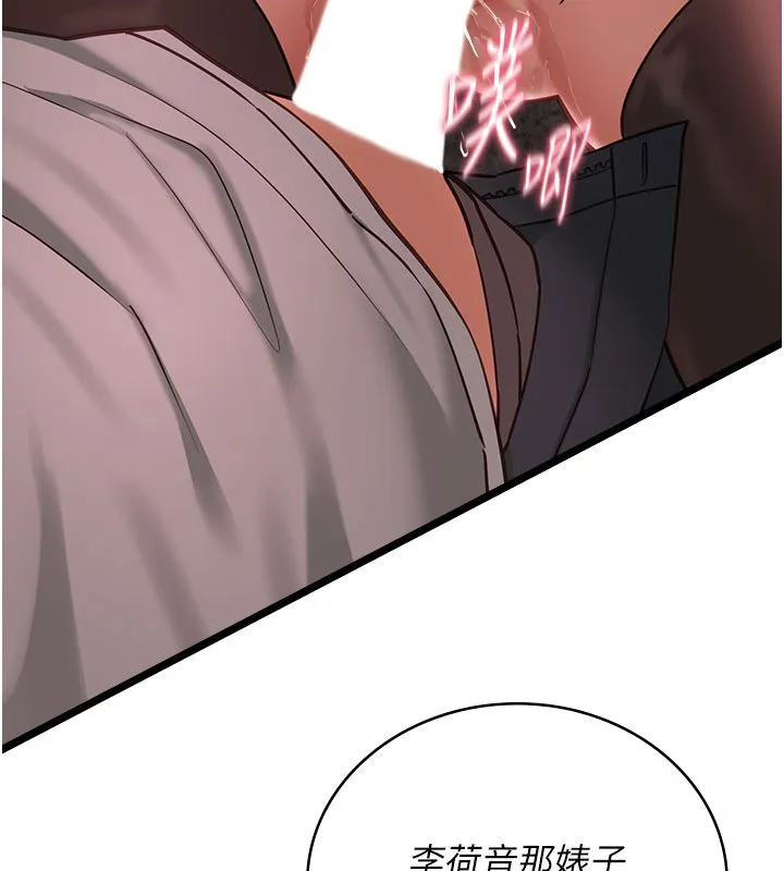 女友不能说的事 - 第11話-灌滿破麻的嘴巴 - page 78