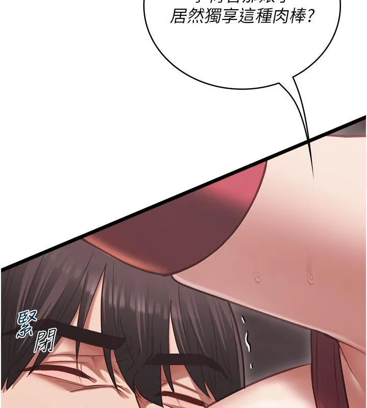 女友不能说的事 - 第11話-灌滿破麻的嘴巴 - page 79