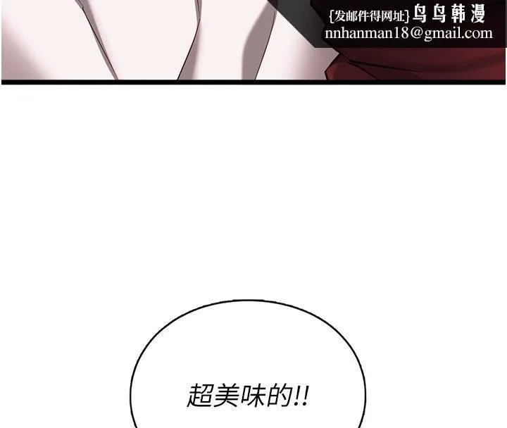 女友不能说的事 - 第11話-灌滿破麻的嘴巴 - page 81