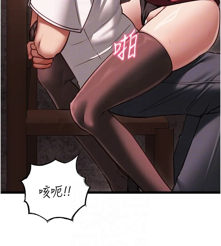 女友不能说的事 - 第11話-灌滿破麻的嘴巴 - page 83