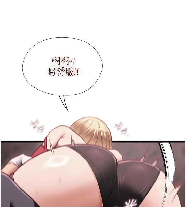 女友不能说的事 - 第11話-灌滿破麻的嘴巴 - page 85