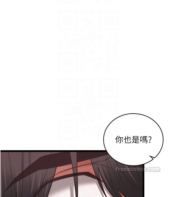 女友不能说的事 - 第11話-灌滿破麻的嘴巴 - page 90