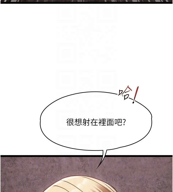 女友不能说的事 - 第11話-灌滿破麻的嘴巴 - page 97