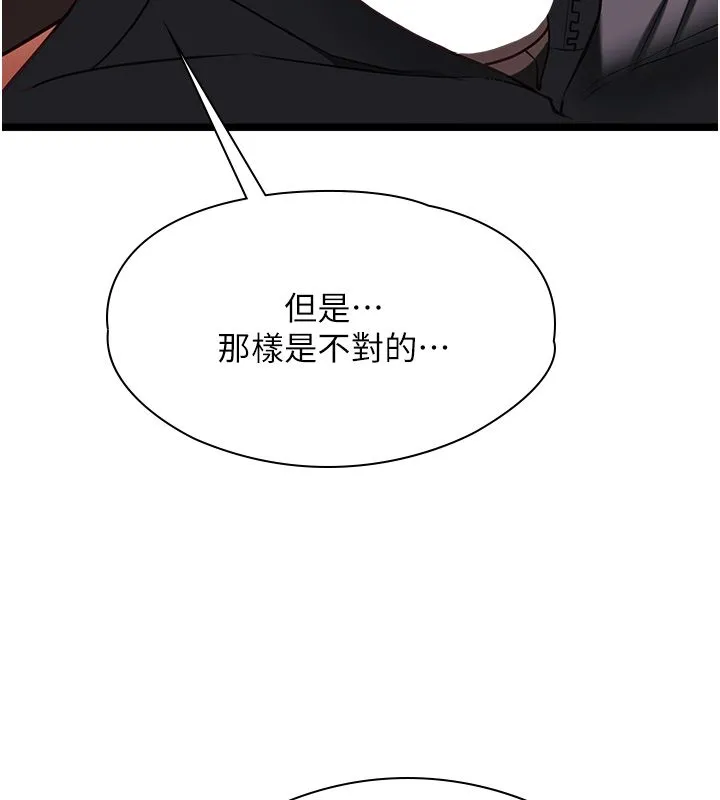 女友不能说的事 - 第11話-灌滿破麻的嘴巴 - page 102