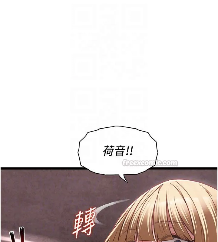 女友不能说的事 - 第11話-灌滿破麻的嘴巴 - page 105